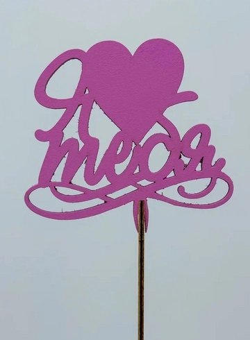 Топпер: «Я тебя люблю!» от интернет-магазина цветов в 