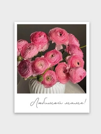 Фотокарточка: «Любимой маме!» от интернет-магазина «» в 