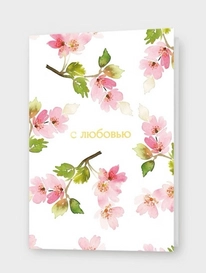 Открытка: «С любовью!»  от интернет-магазина «» в 