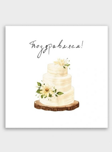 Мини-открытка: «Поздравляем»  от интернет-магазина цветов в 