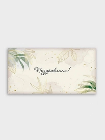 Конверт: «Поздравляем!»  от интернет-магазина «» в 